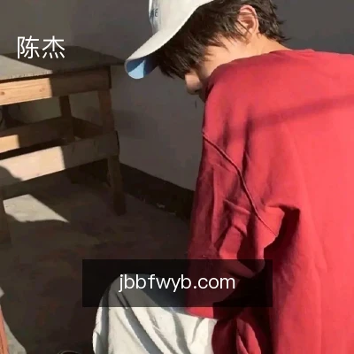 陈杰